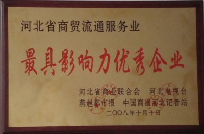 最具影響力優(yōu)秀企業(yè)-洗滌設(shè)備、洗衣房設(shè)備、水洗廠設(shè)備