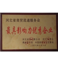 最具影響力優秀企業-洗滌設備、洗衣房設備、水洗廠設備