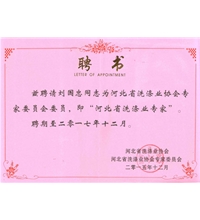 河北省洗滌業(yè)專(zhuān)家-洗滌設(shè)備