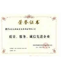 2018年質量、誠信、服務單位-洗滌機械